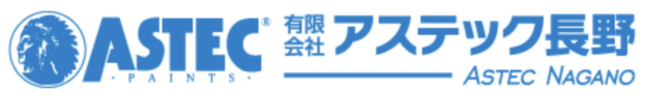 有限会社アステック長野